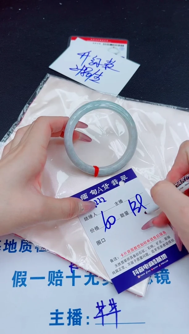 未镶嵌手镯翡翠138