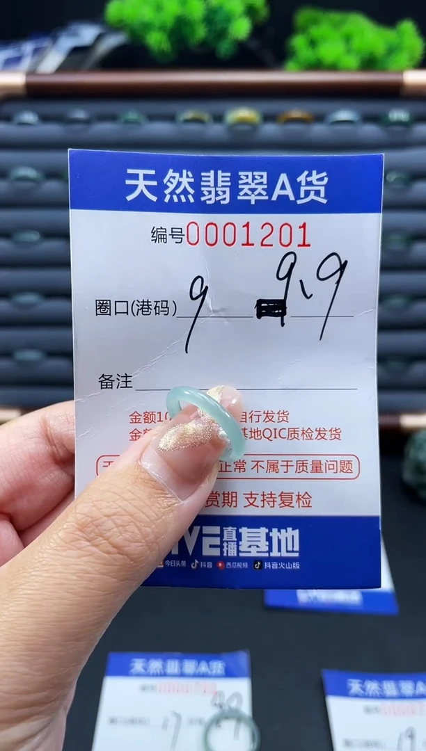 未镶嵌戒指翡翠戒圈