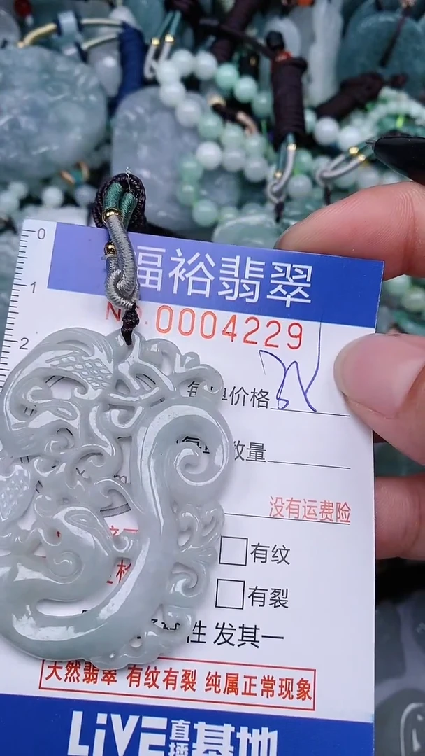 翡翠未镶嵌颈饰...0004229