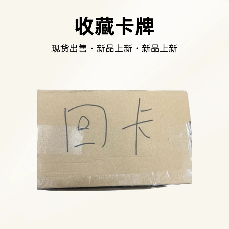 小影回卡专用链接 盲盒收藏卡牌 (默认代拆）