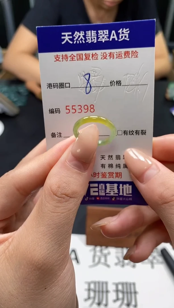 未镶嵌戒指翡翠天然A货翡翠5398