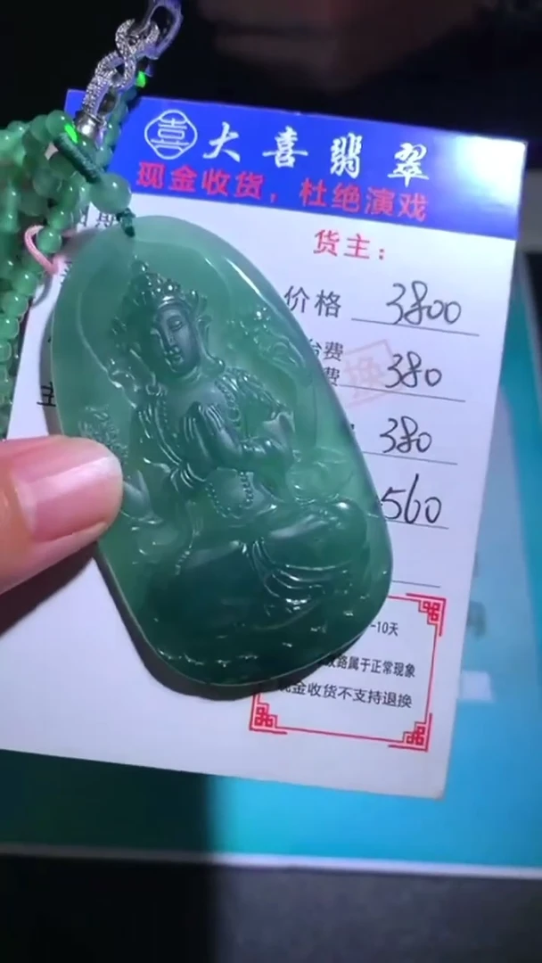 未镶嵌定制翡翠-毛货-不退不换-