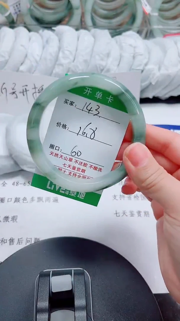 未镶嵌手镯石英质玉143-59/60