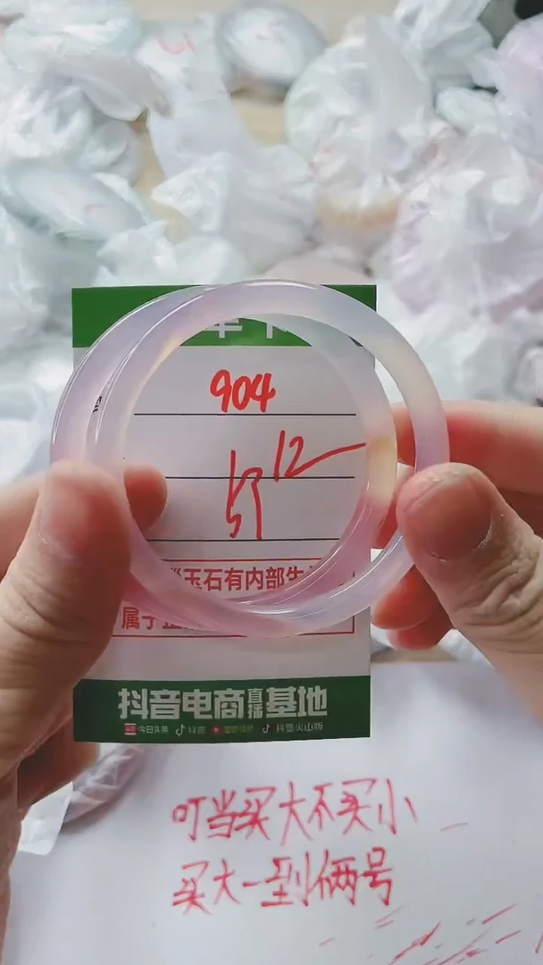 【闪购商品】玛瑙/玉髓手镯未镶嵌904