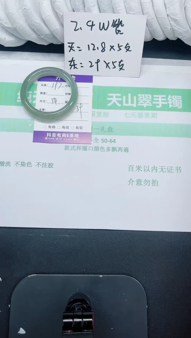 石英质玉手镯未镶嵌197-54