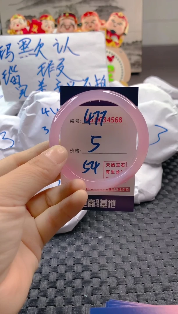 玛瑙/玉髓手镯未镶嵌477