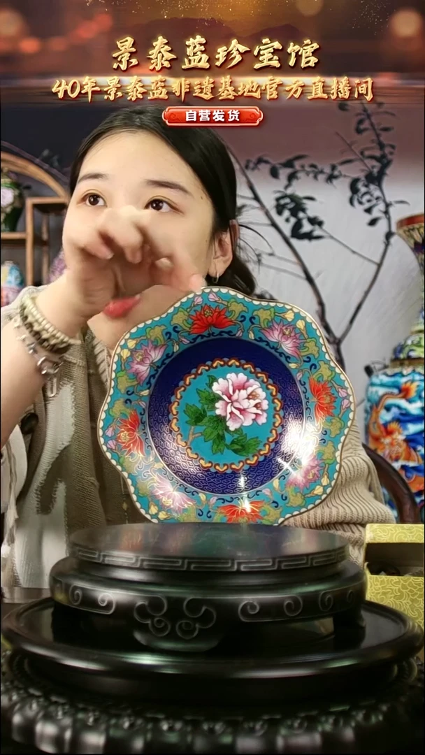 非遗 景泰蓝高足葵口果盘 带证