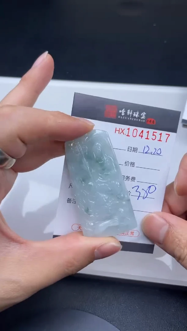 吊坠(不含链)未镶嵌翡翠哈轩  挂件1