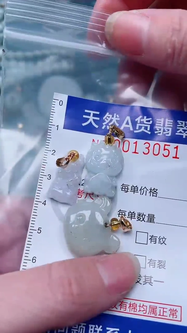 翡翠未镶嵌吊坠(不含链)1