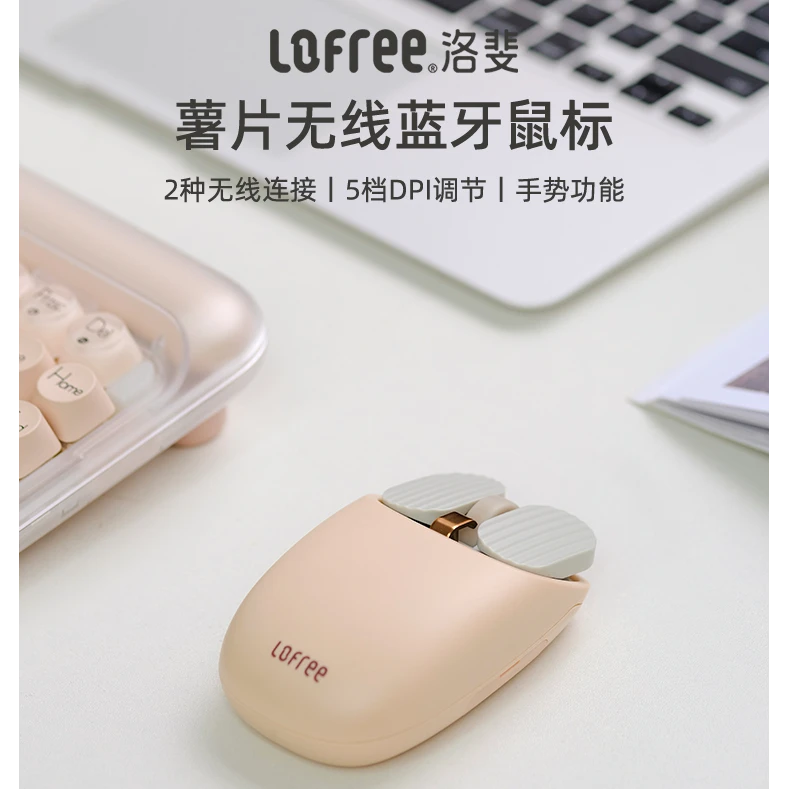 薯片无线蓝牙鼠标女生高颜值电脑平板办公便携充电款