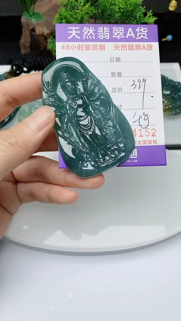 【闪购商品】翡翠颈饰未镶嵌