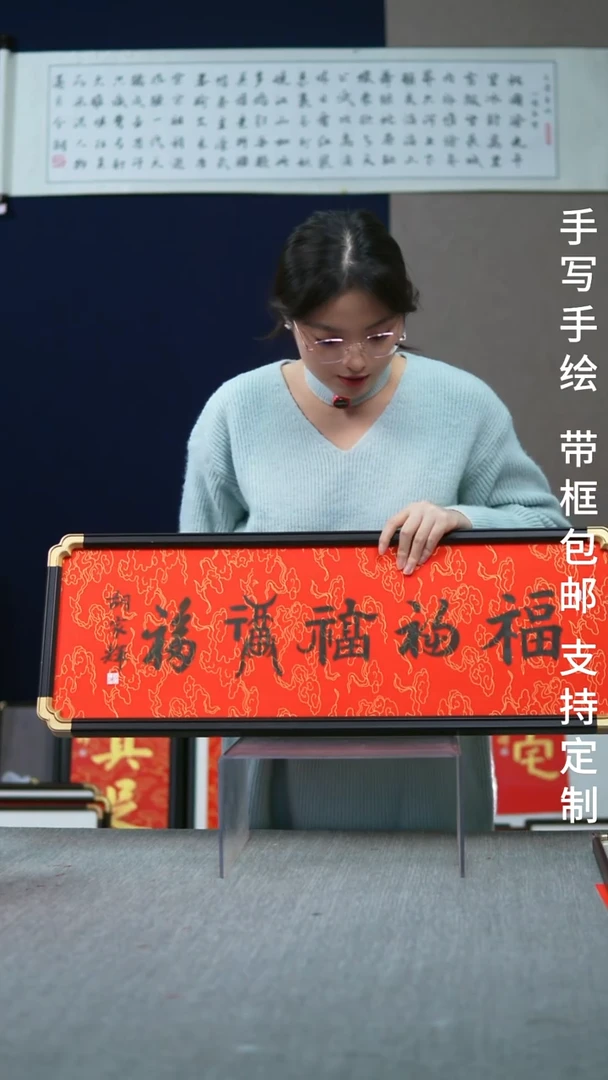 书法五福-尺寸28-78-黑色字体