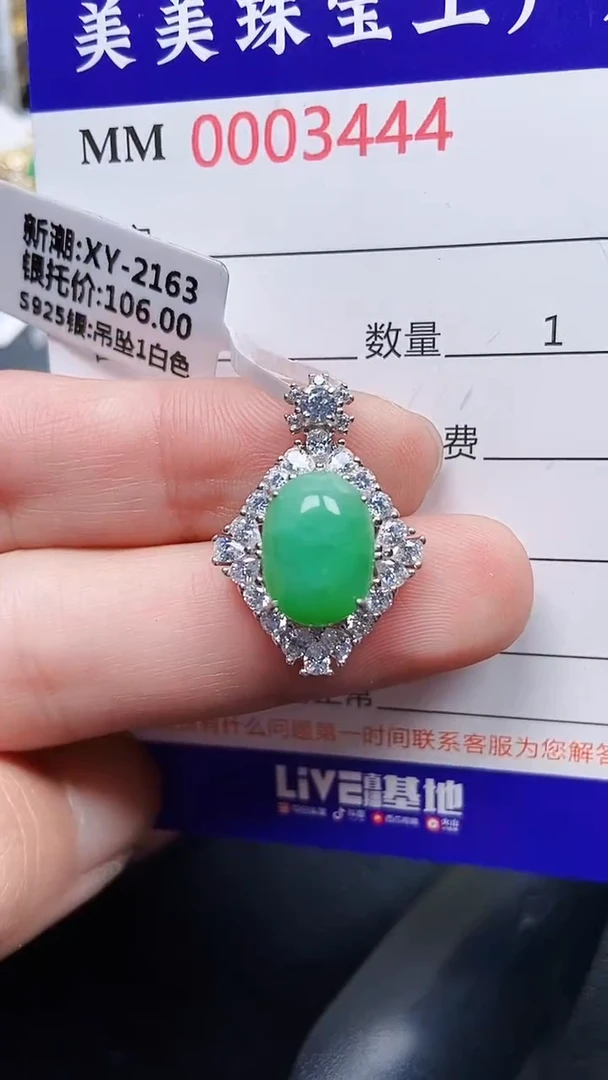 颈饰银S925镶嵌翡翠3444