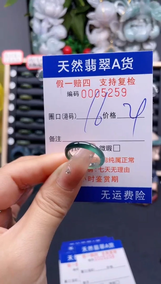 翡翠戒指未镶嵌16*5259