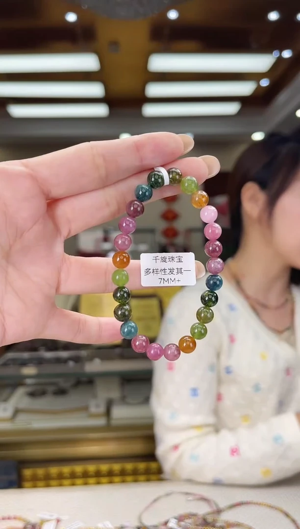 未镶嵌/碧玺7mm+单圈多样性发货