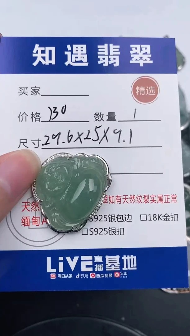翡翠银S925镶嵌颈饰挂件