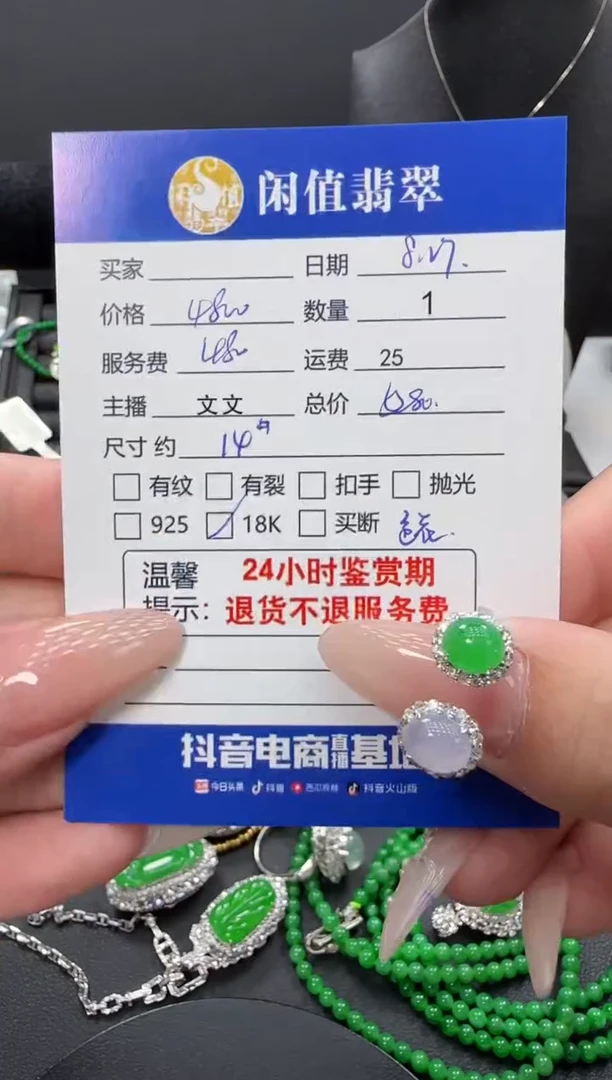 18K金镶嵌戒指翡翠翡翠戒指