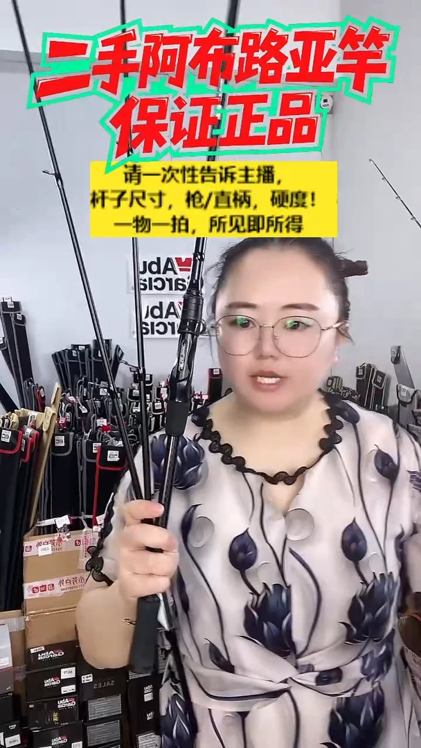碳素6895二手阿布黑马仕双稍2.28米直柄