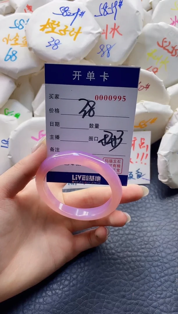【闪购商品】玛瑙/玉髓手镯未镶嵌0000995