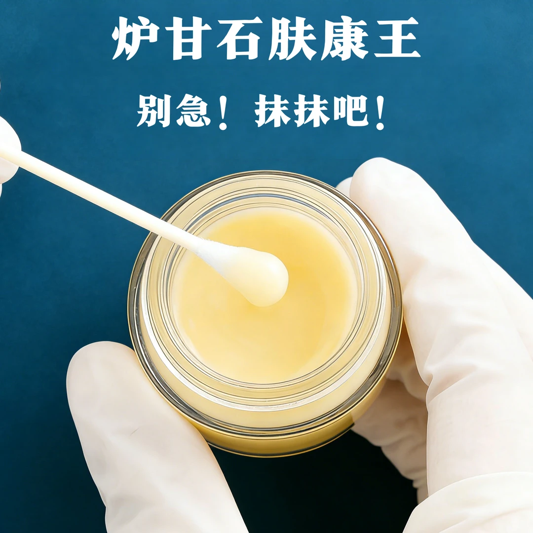 【日本抑菌王】加强版草本萃取清凉护肤乳膏不粘腻手足全身可涂抹