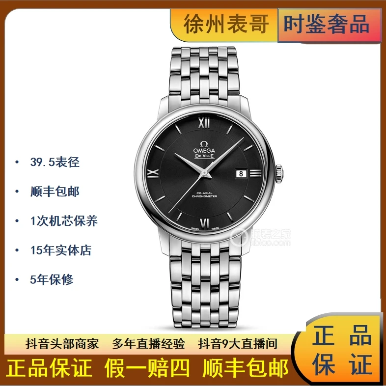 99新 Omega/欧米茄 全/碟飞/公价30500/424.10.40.20.01.001