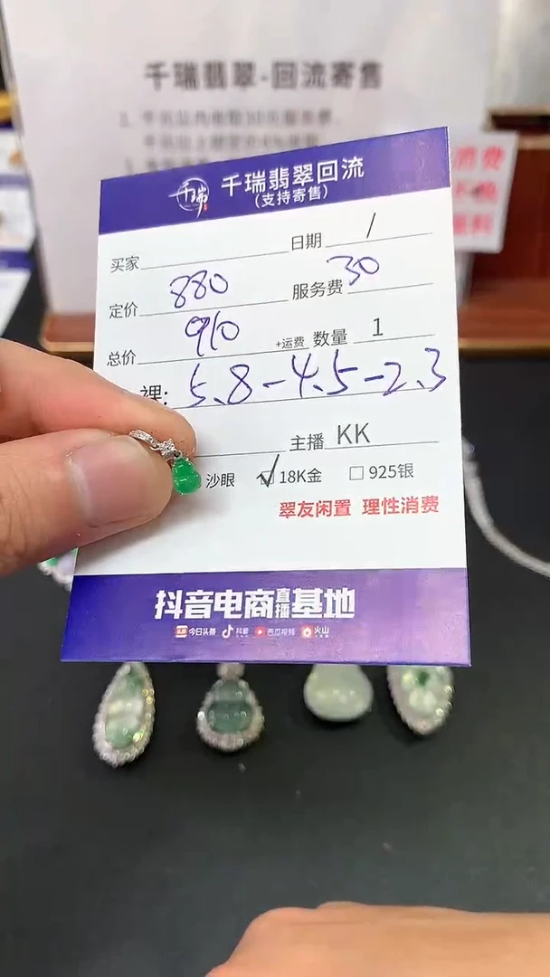 【闪购商品】翡翠吊坠(不含链)18K金镶嵌葫芦回流不退不换|910+0