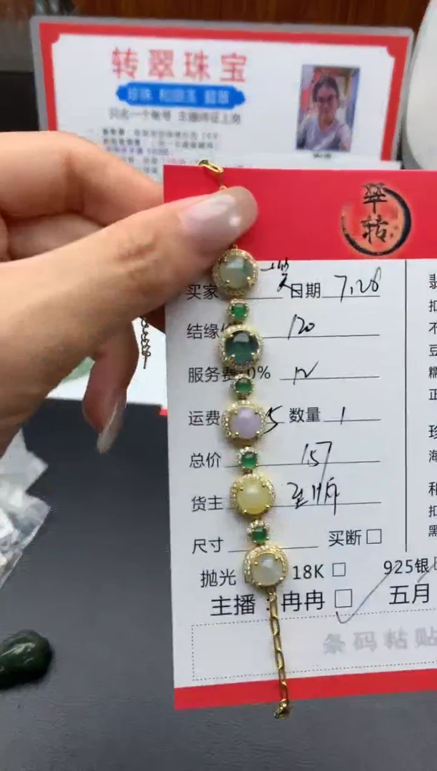 银S925镶嵌手链翡翠一**然手链