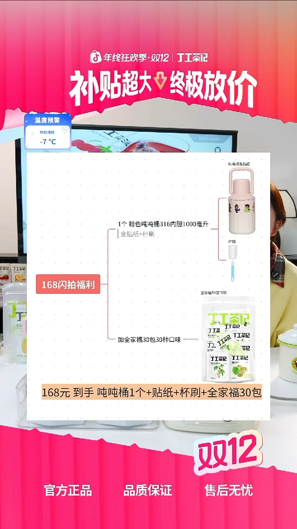 不锈钢粉色吨吨桶+养生茶混合套装30种口味30包