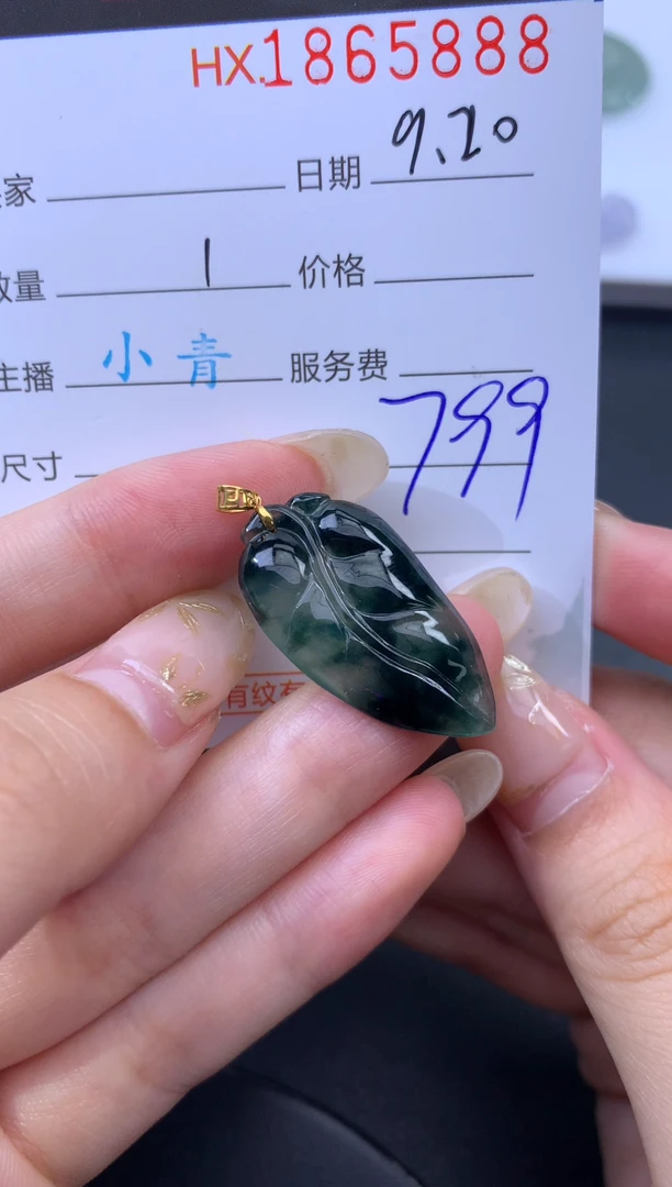 未镶嵌挂件翡翠哈轩 挂件1