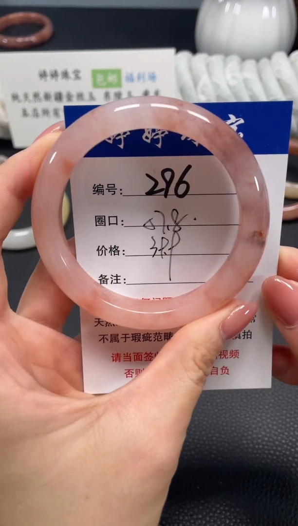 未镶嵌手镯石英质玉58