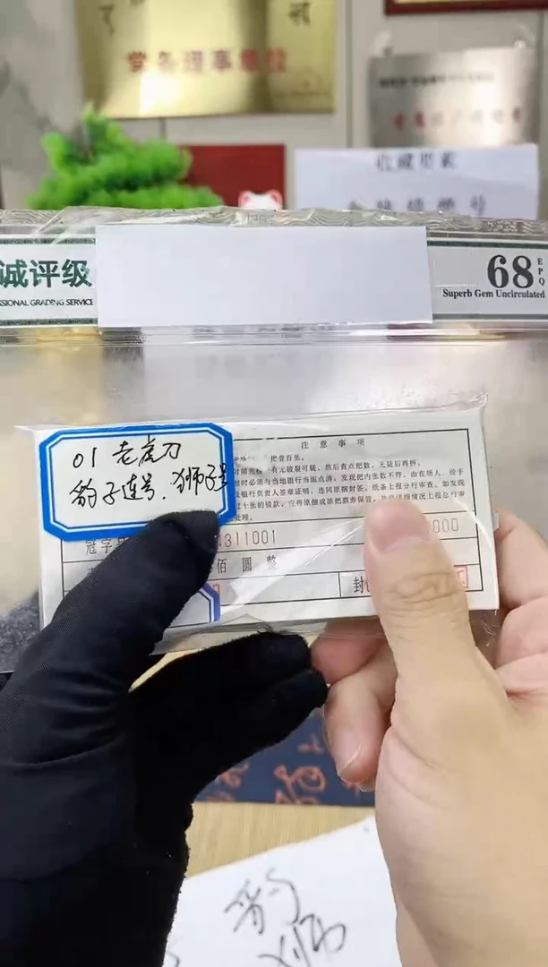 【01老虎刀 /狮子尾8888】标刀