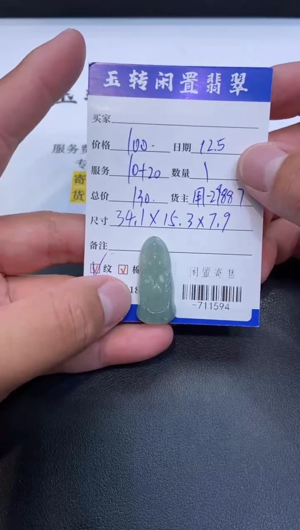 颈饰未镶嵌翡翠挂件多人-711594