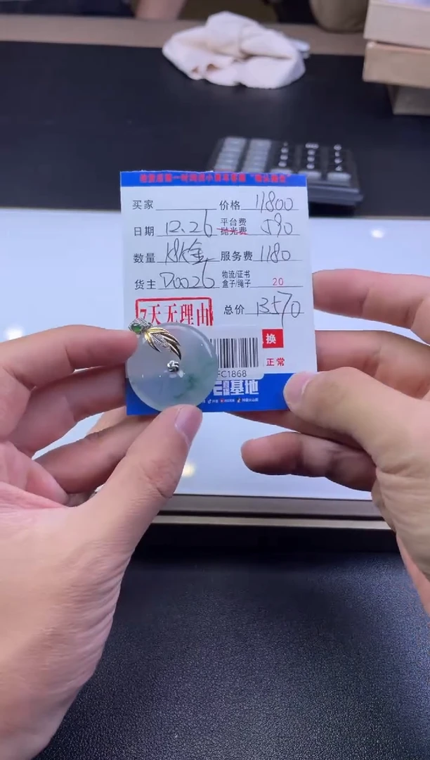 未镶嵌定制翡翠QWFC1868