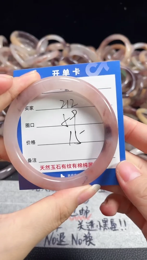 未镶嵌石英质玉手镯212