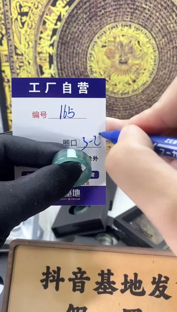 未镶嵌戒圈翡翠165