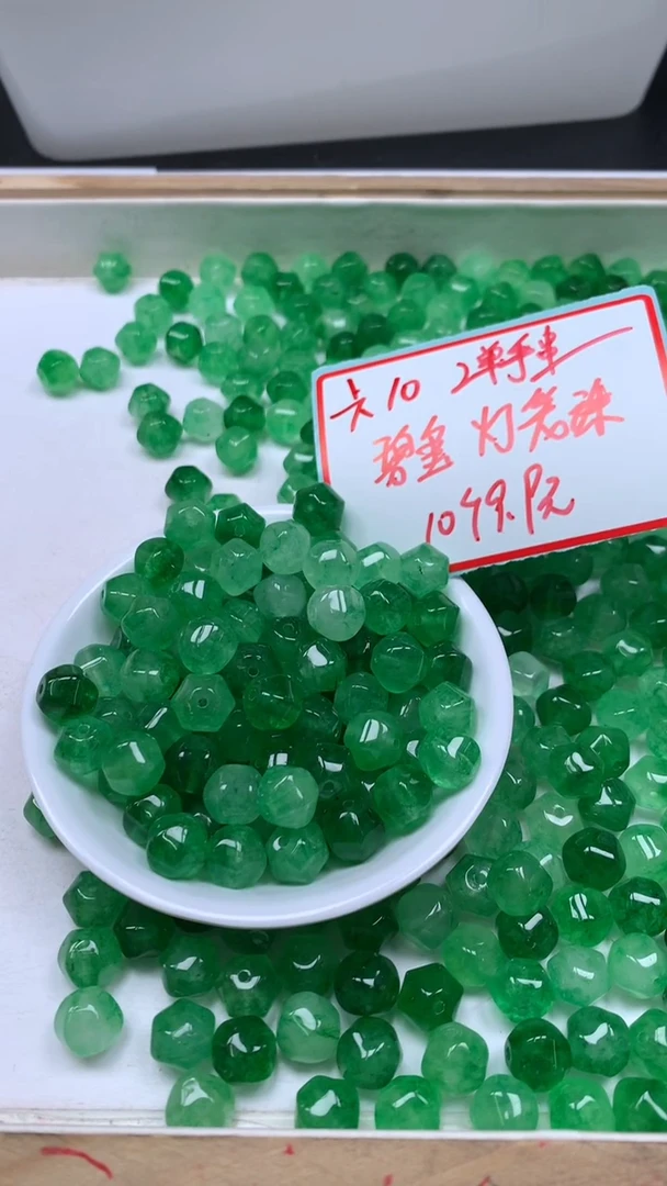 未镶嵌散珠碧玺E72 阳绿碧玺 灯笼珠10mm10个9.9元