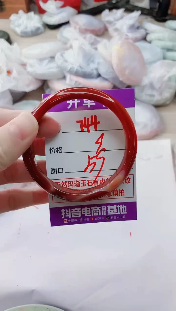 玛瑙/玉髓手镯未镶嵌744