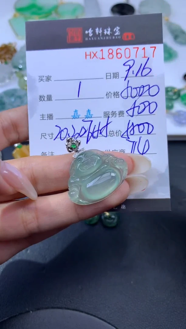 未镶嵌挂件翡翠哈轩 佛公1