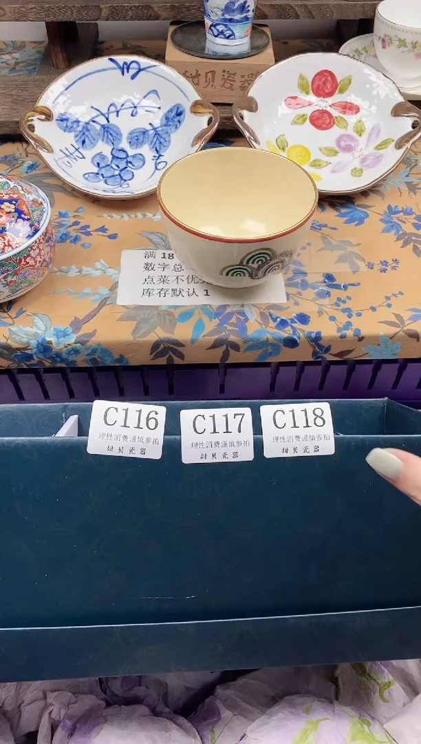 瓷片小*呀                C118