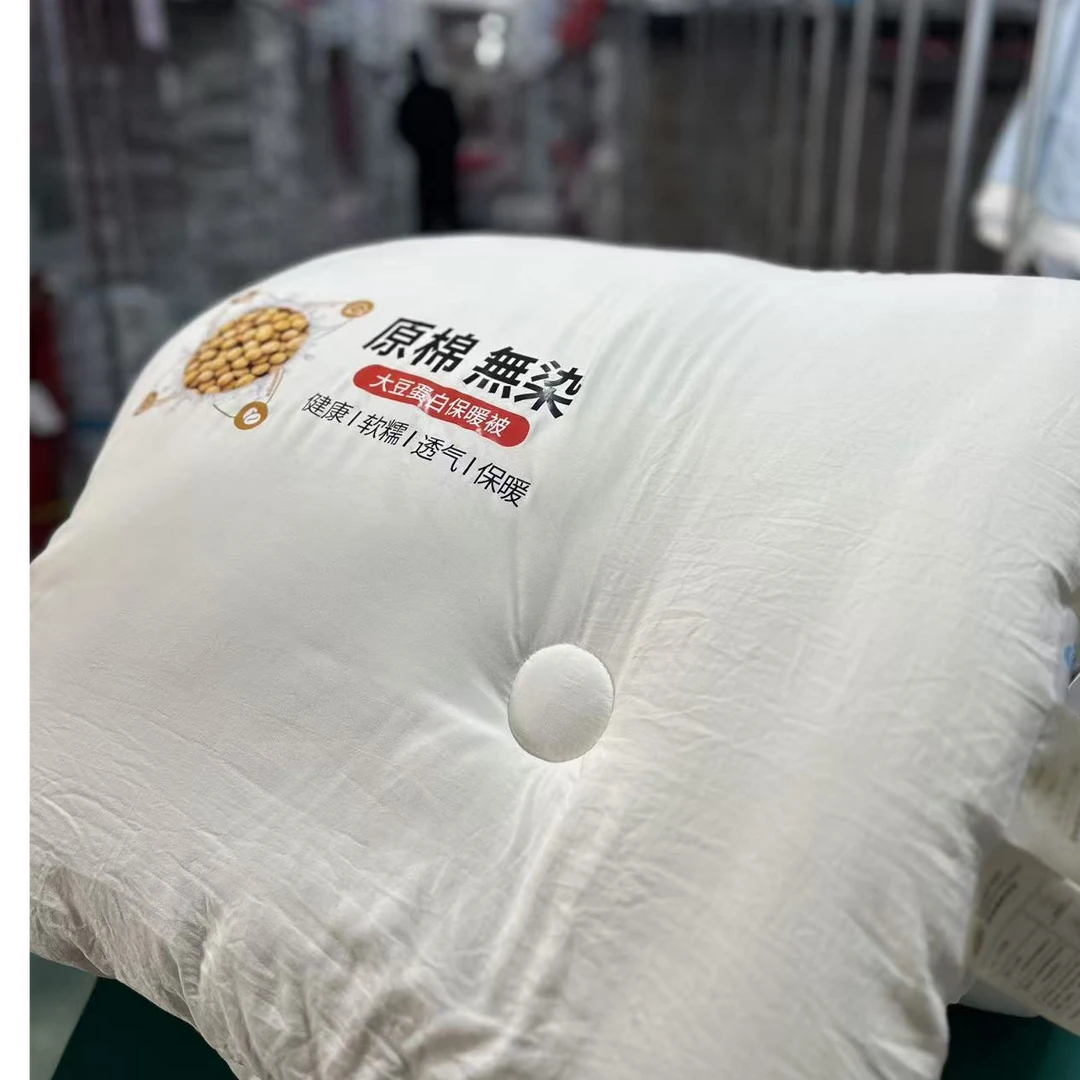 双人原棉无染大豆蛋白秋冬被保暖200*230四斤