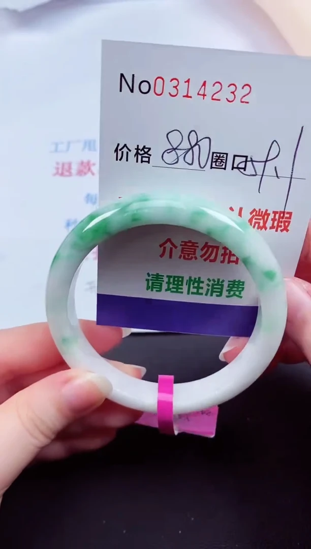 翡翠手镯未镶嵌 0314234