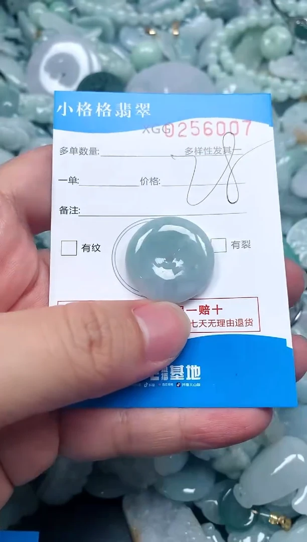 翡翠未镶嵌颈饰闪购商品0256007