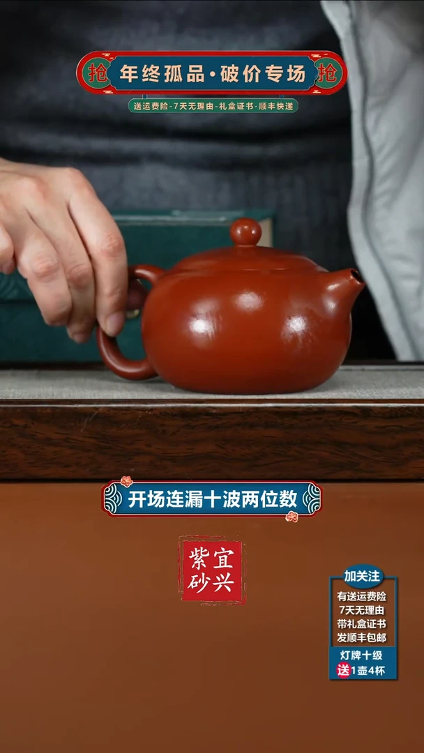 茶壶紫砂蒋静明朱泥大红袍西施320CC