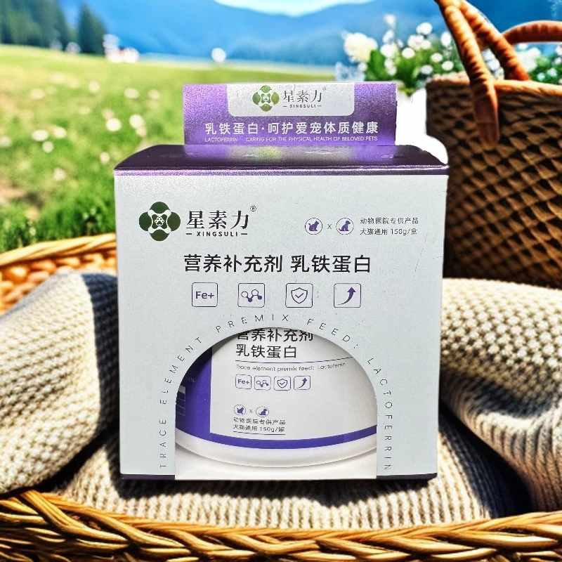 宠物狗狗猫乳铁蛋白粉营养补充幼犬猫生育补铁血专用