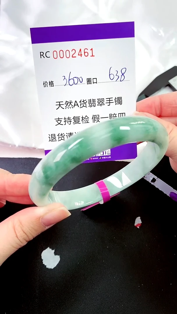 【闪购商品】翡翠手镯未镶嵌00002461