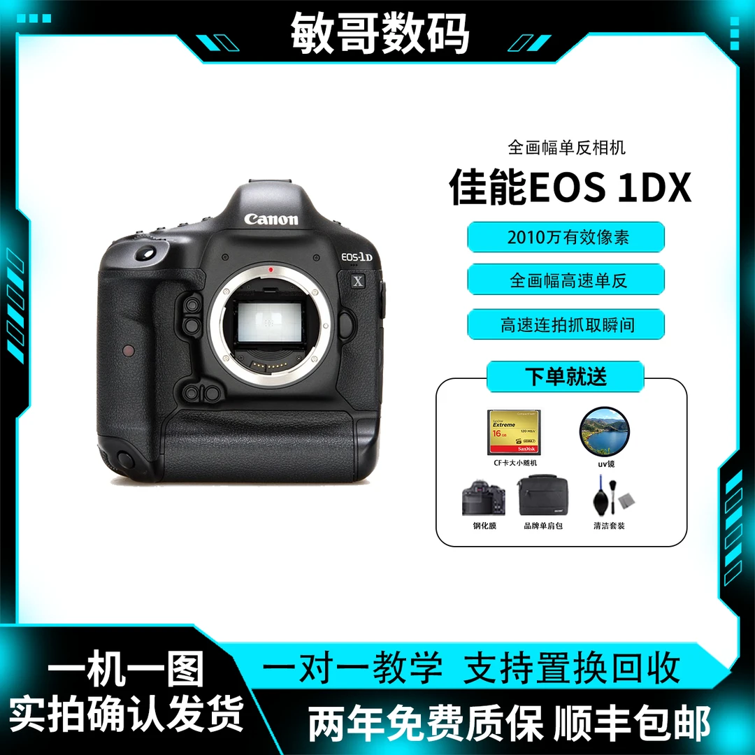 99新 Canon/佳能 EOS-1DX/1DX2 二手专业全画幅高速连拍单反相机