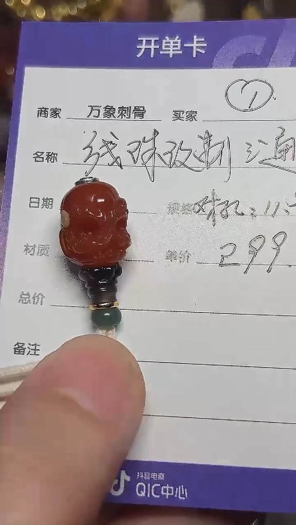 玛瑙/玉髓（覆膜）散珠尸陀林主三通套装11.5mm