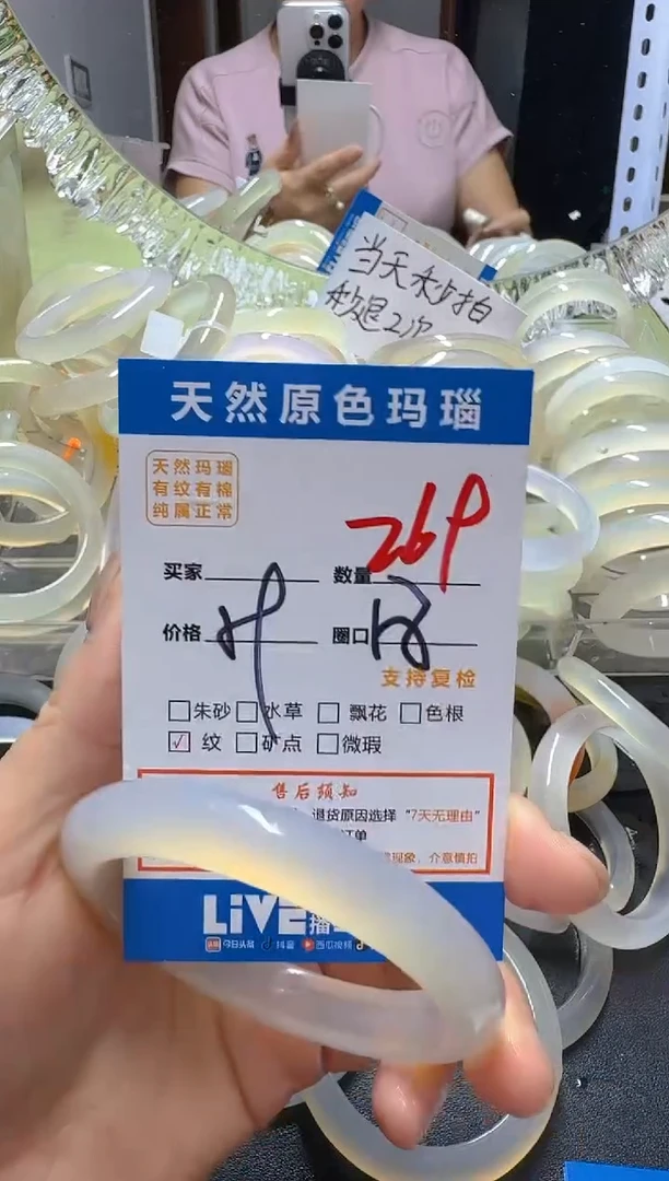 玛瑙/玉髓手镯未镶嵌269
