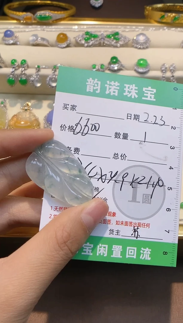【闪购商品】翡翠吊坠(赠链)18K金镶嵌天然缅甸翡翠A货金枝玉叶