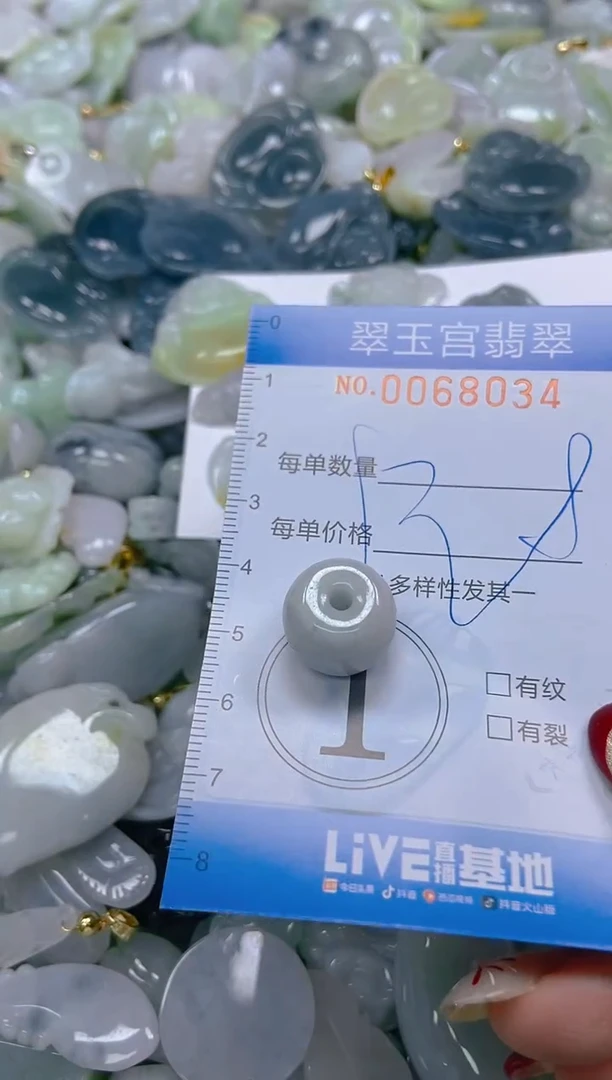 【闪购商品】翡翠颈饰未镶嵌闪购0068034